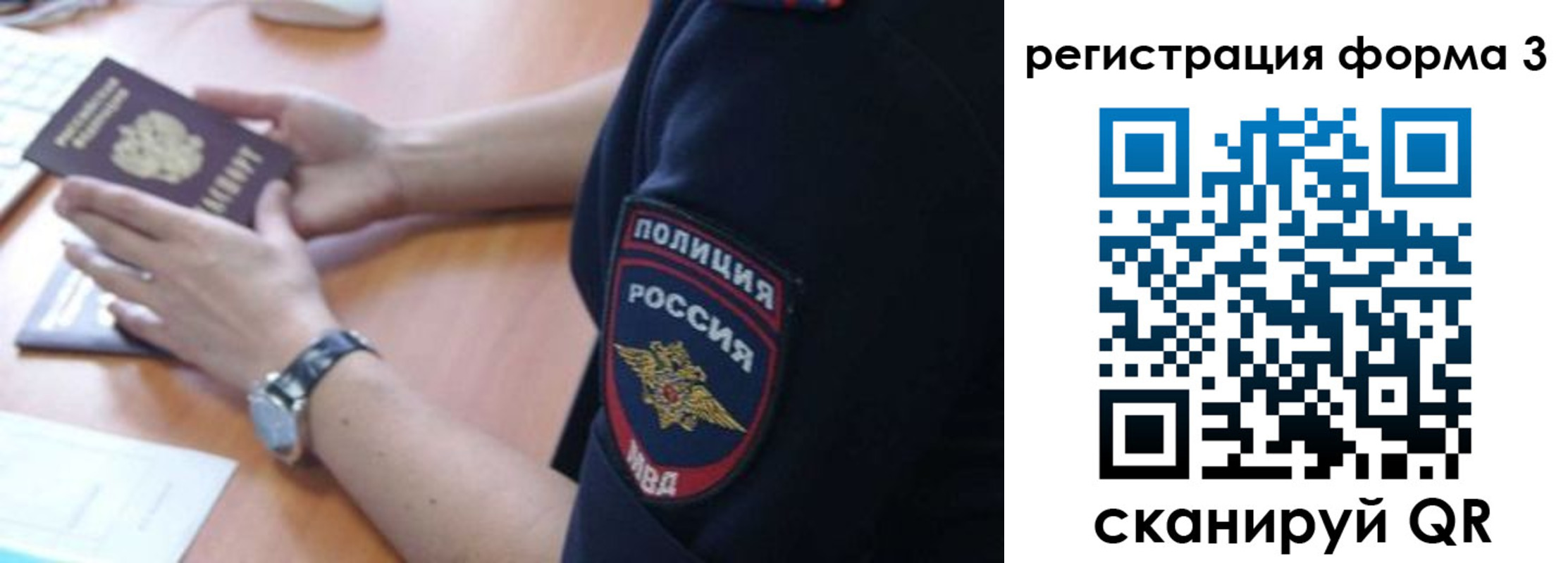 прописка гарантия в Черкесске