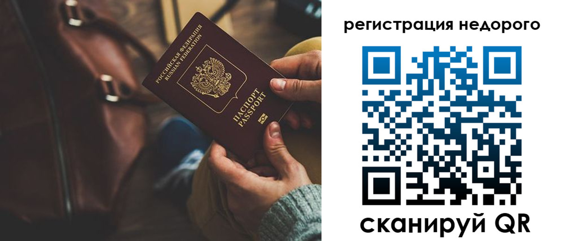 где прописаться в Черкесске