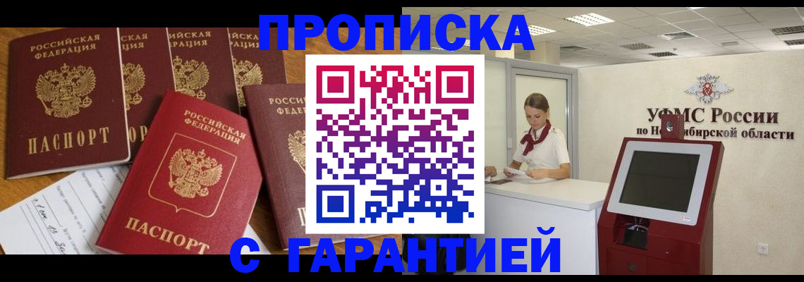 миграционный учет в Черкесске