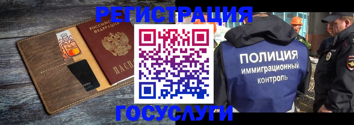 прописка для работы в Черкесске