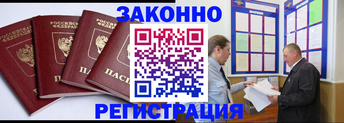 прописка для военкомата в Черкесске
